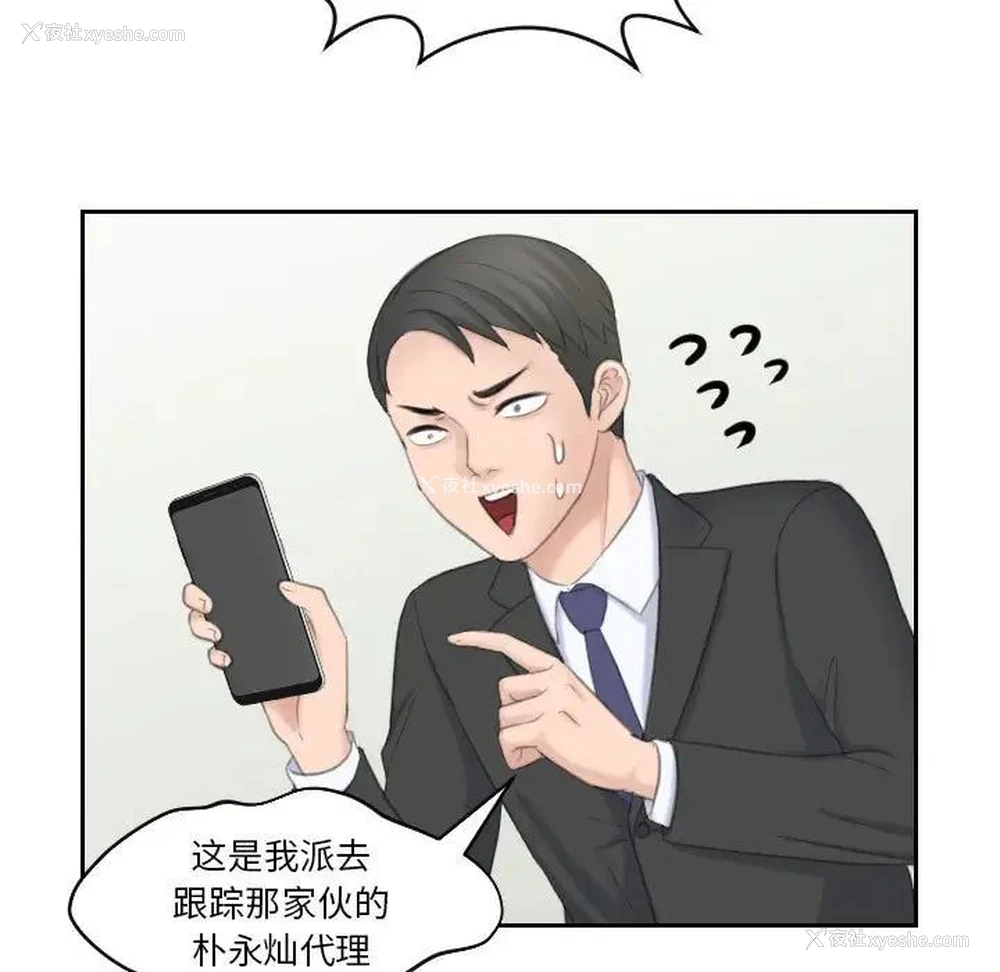 88P - 熟女的味道