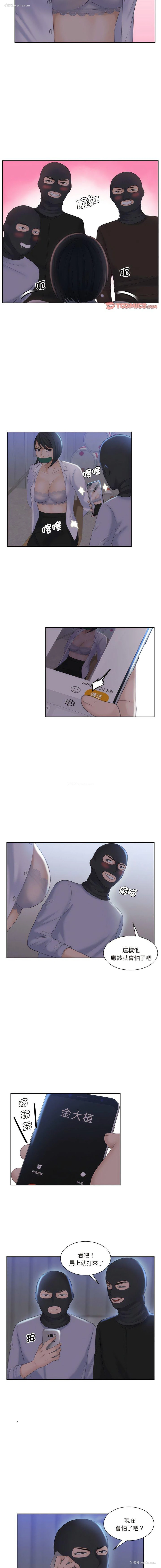 10P - 熟女的味道