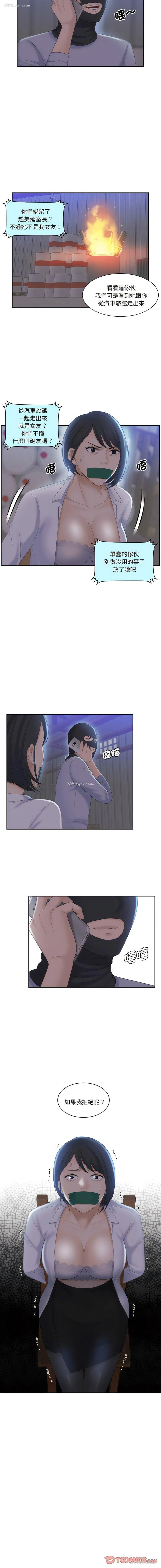 11P - 熟女的味道