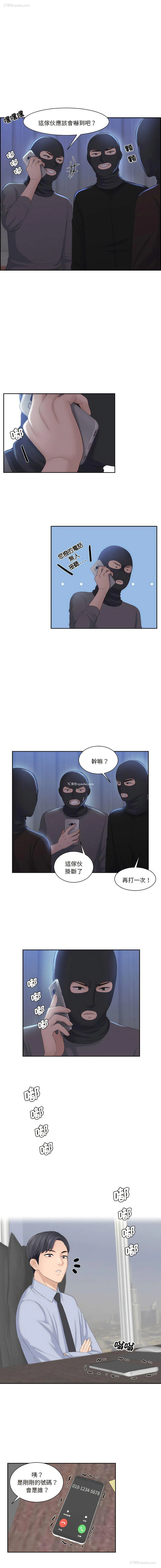5P - 熟女的味道
