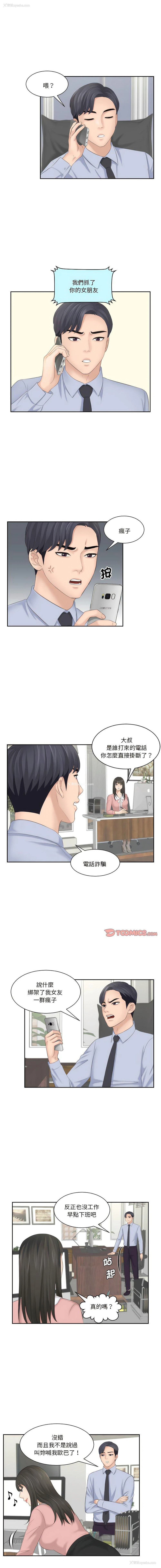 6P - 熟女的味道