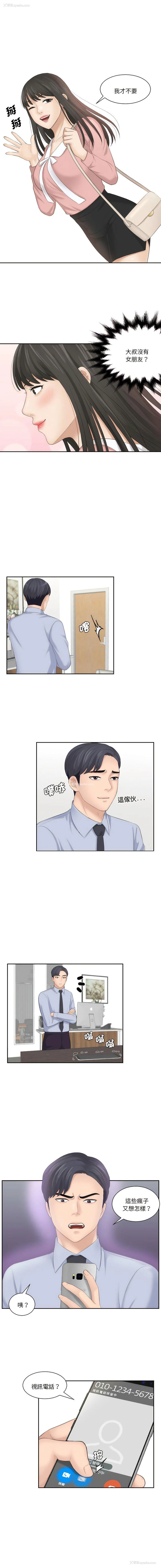 7P - 熟女的味道