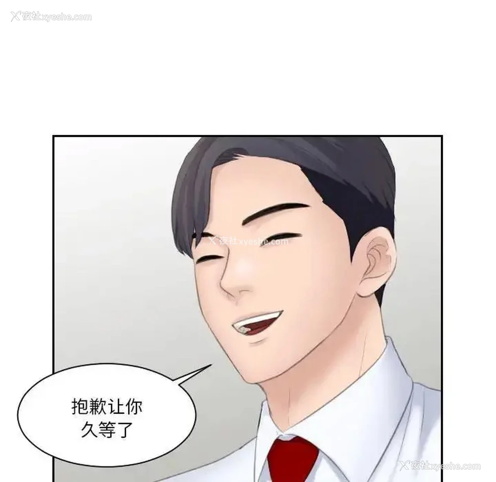 100P - 熟女的味道