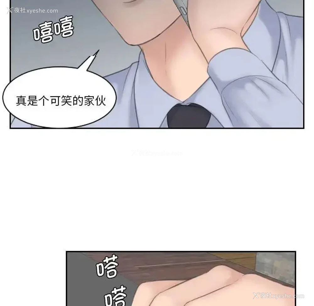 14P - 熟女的味道