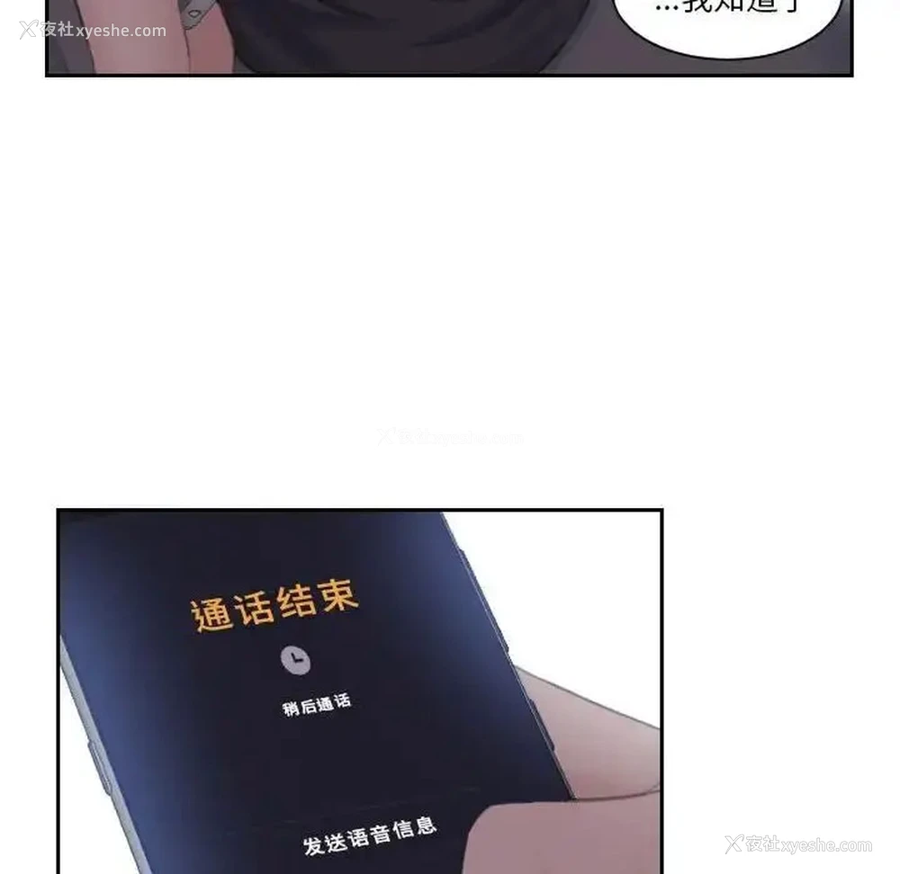 21P - 熟女的味道