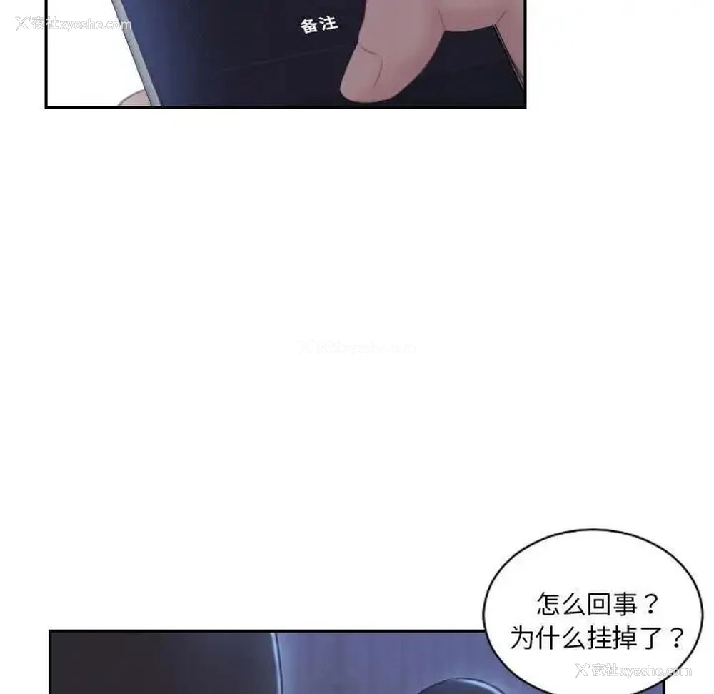 22P - 熟女的味道