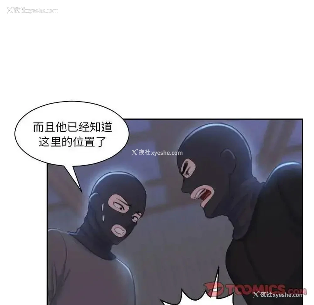 24P - 熟女的味道