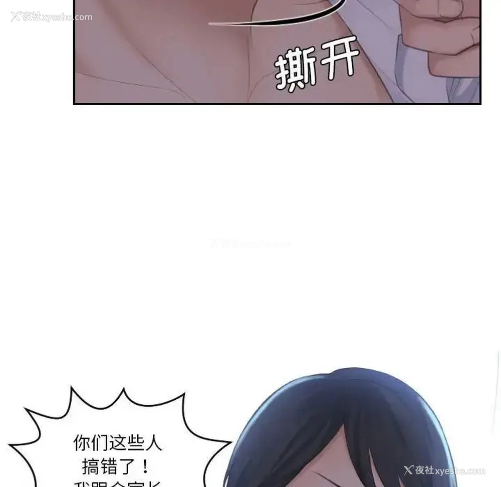 28P - 熟女的味道