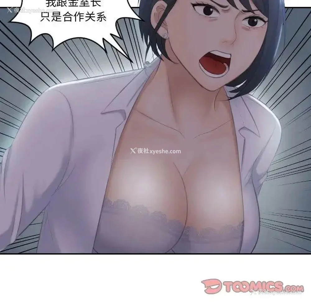 29P - 熟女的味道