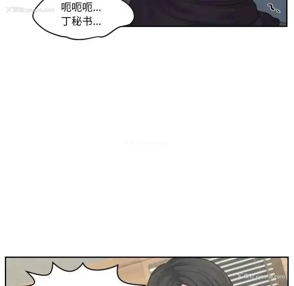 49P - 熟女的味道