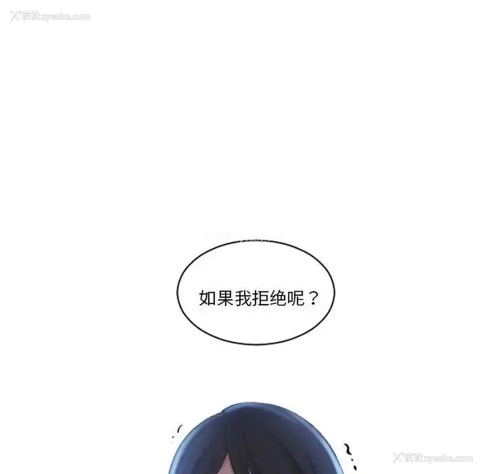 6P - 熟女的味道
