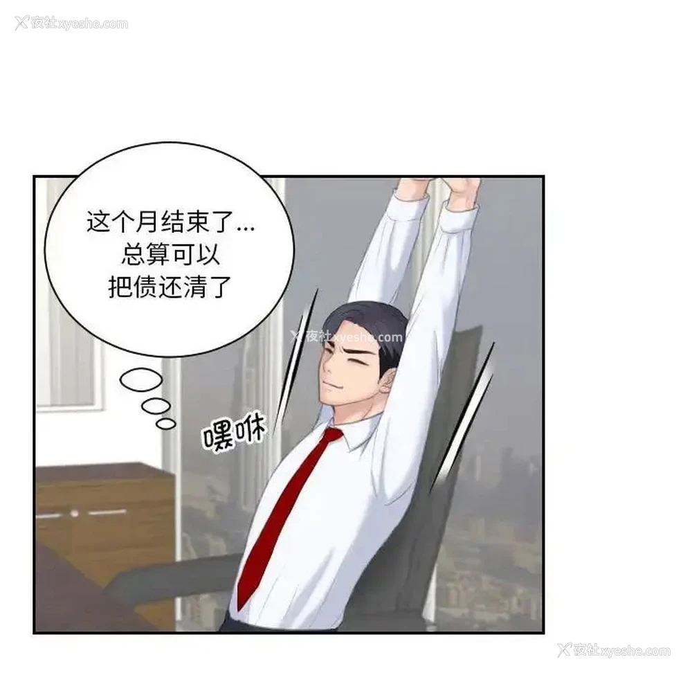70P - 熟女的味道