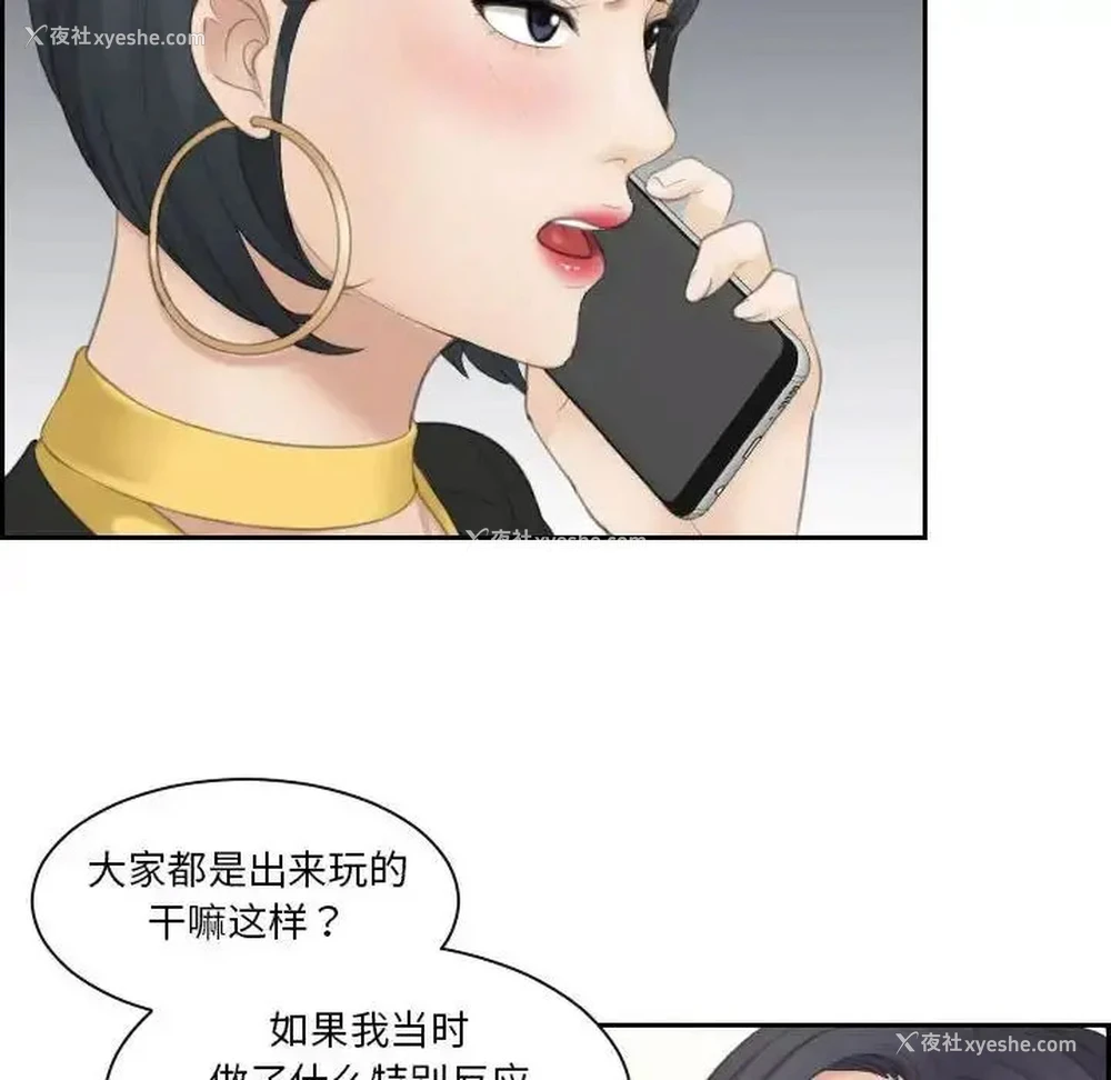 78P - 熟女的味道