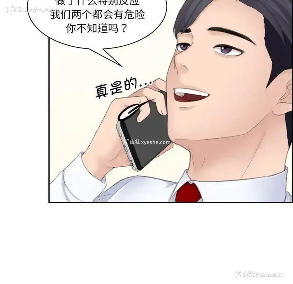 80P - 熟女的味道