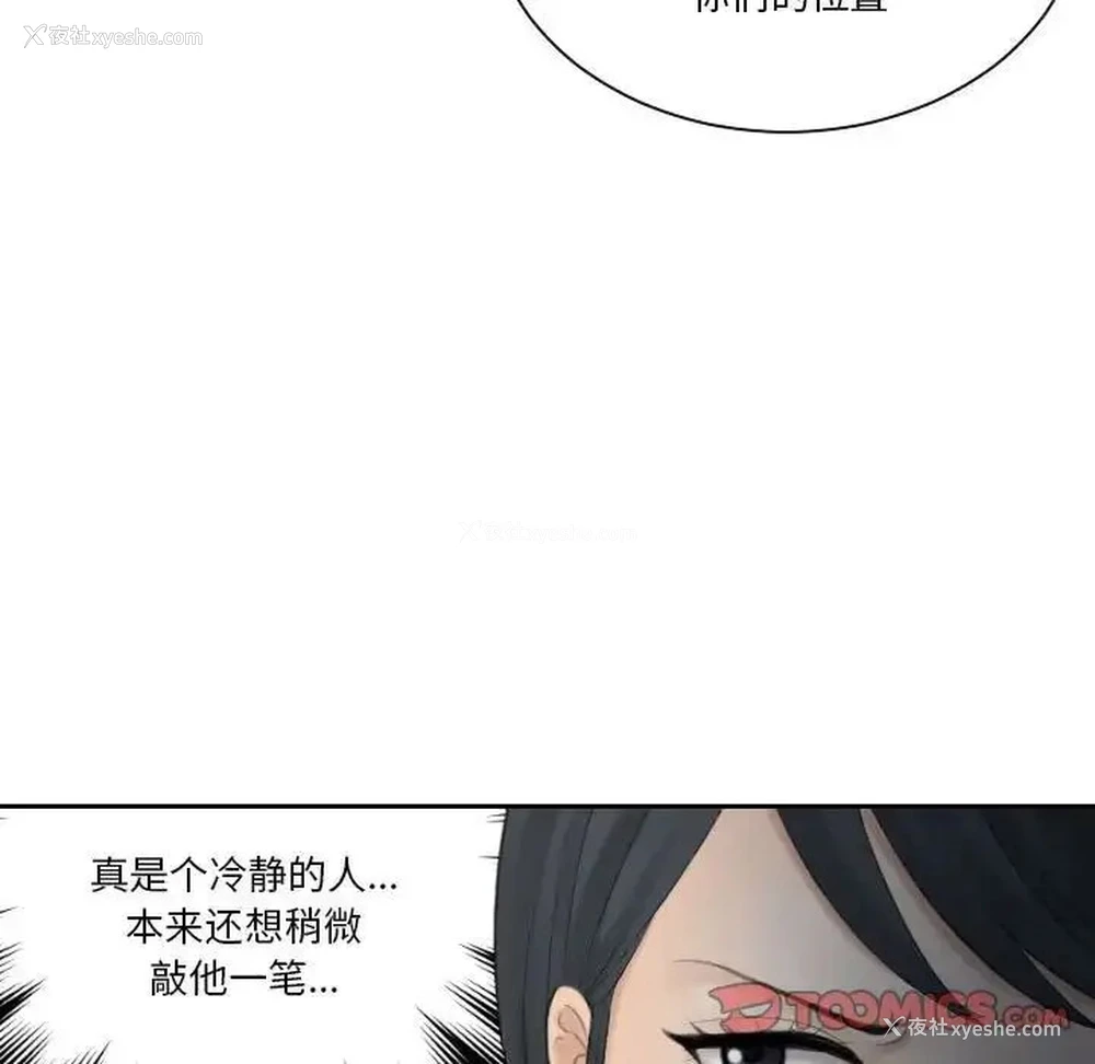 83P - 熟女的味道