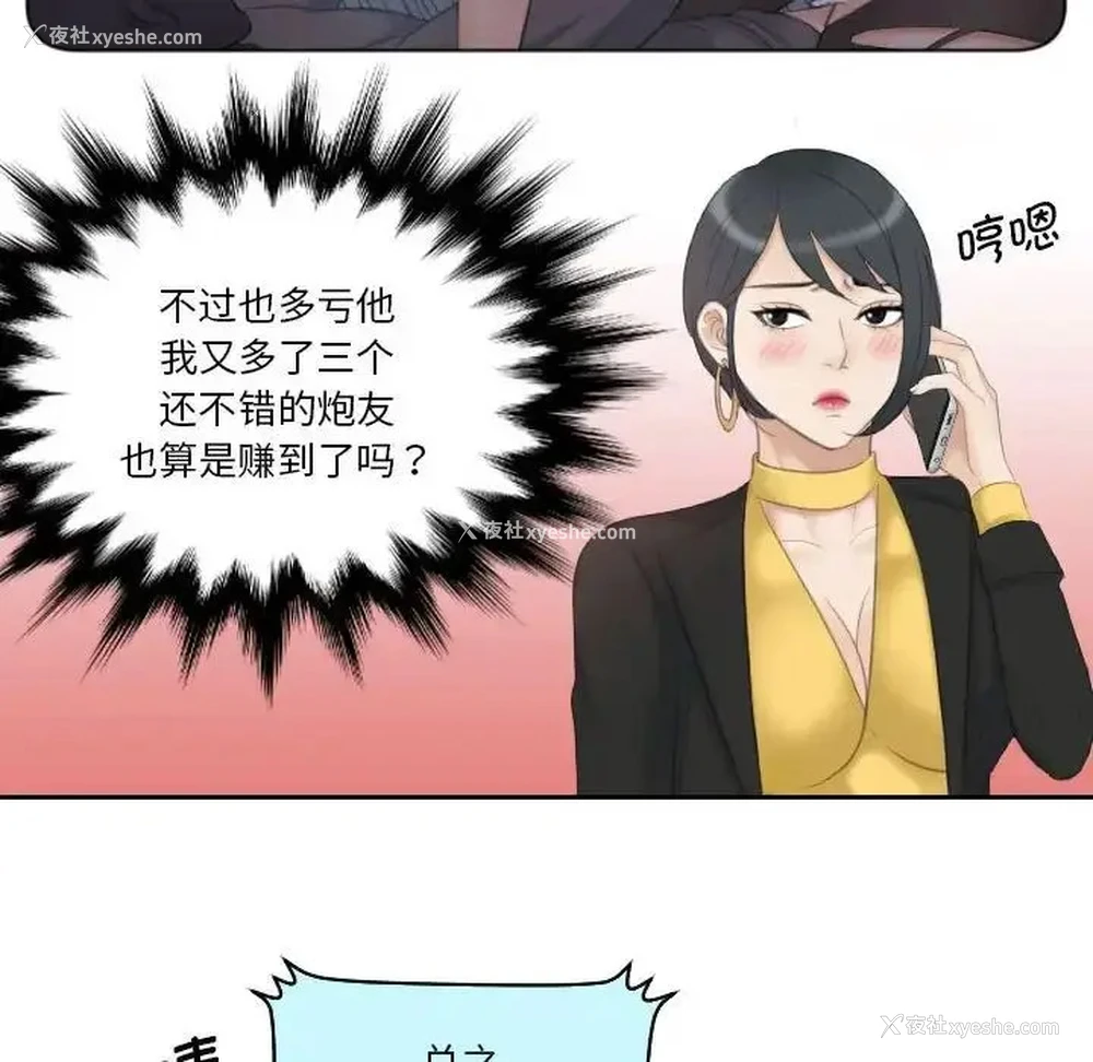 86P - 熟女的味道