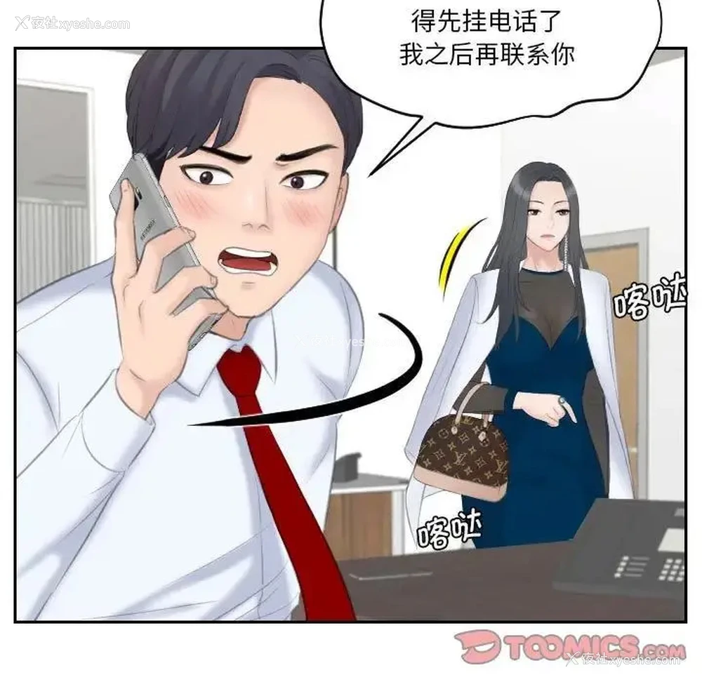 96P - 熟女的味道