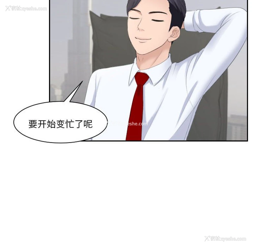 101P - 熟女的味道