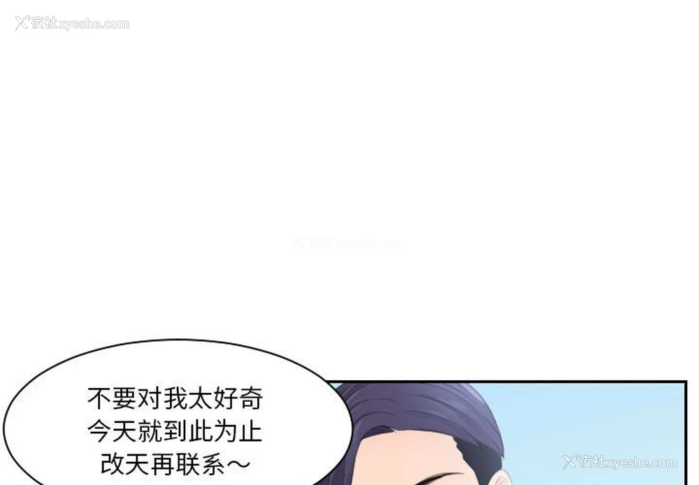 1P - 熟女的味道