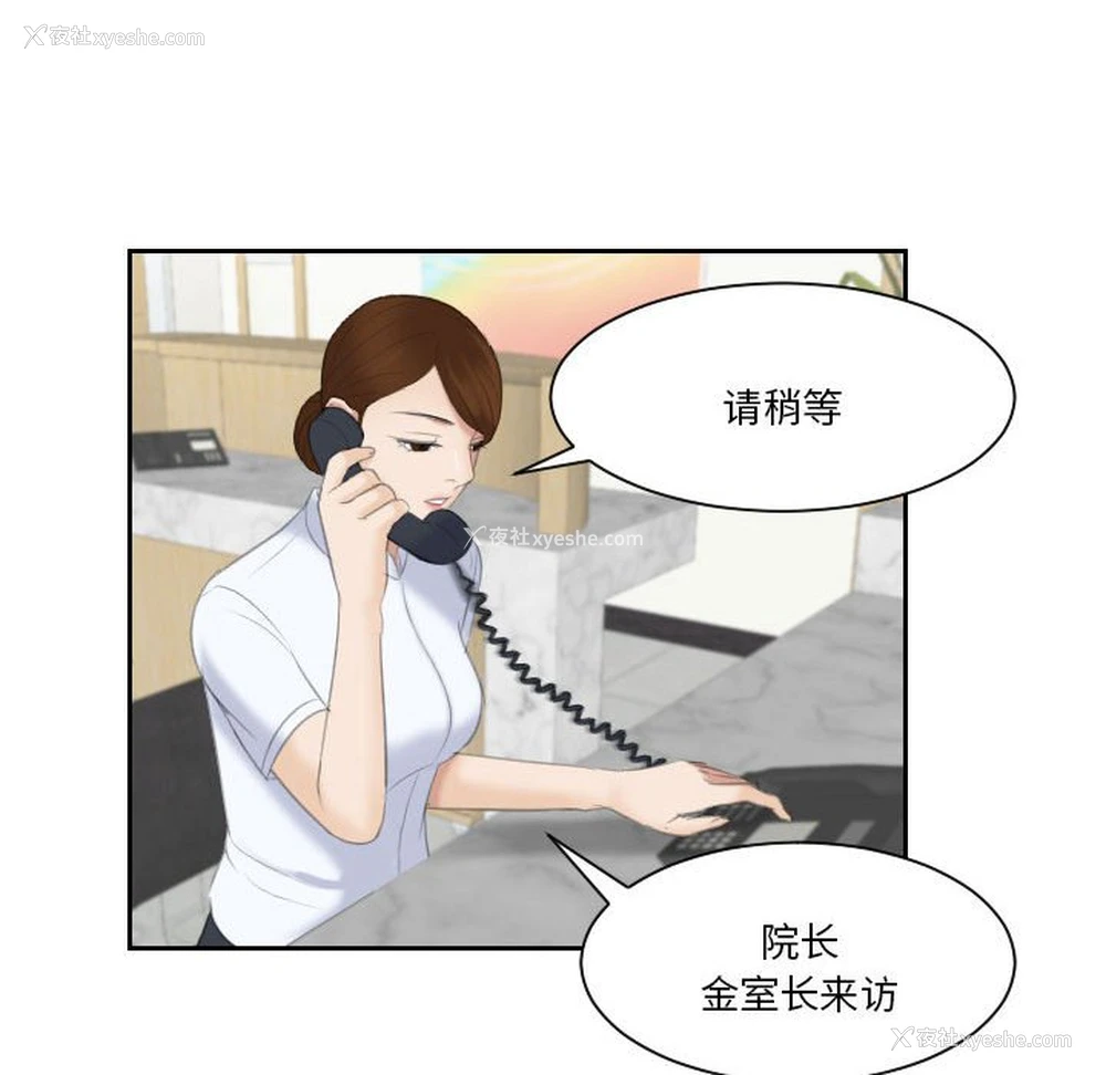 16P - 熟女的味道