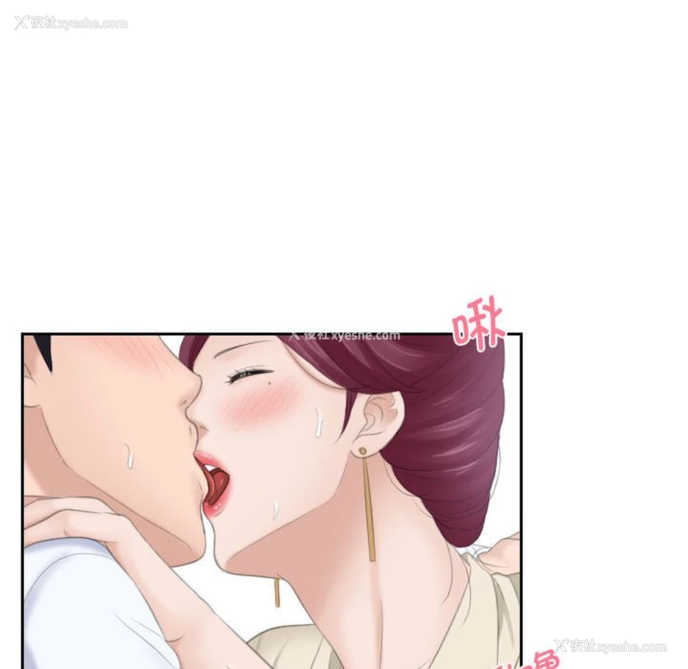 23P - 熟女的味道