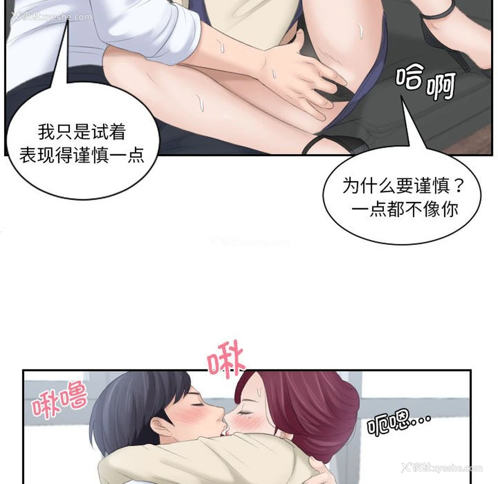 26P - 熟女的味道