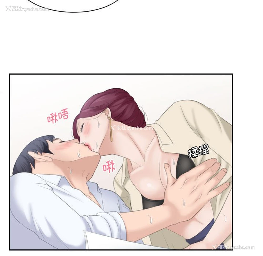 31P - 熟女的味道