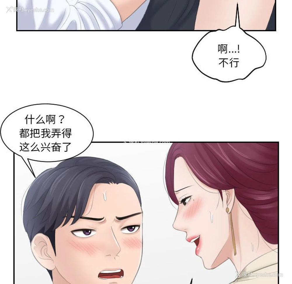 34P - 熟女的味道