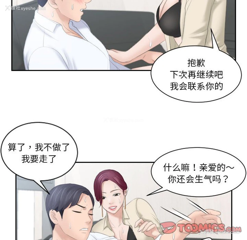 36P - 熟女的味道