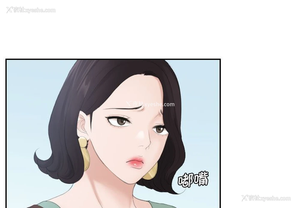 3P - 熟女的味道