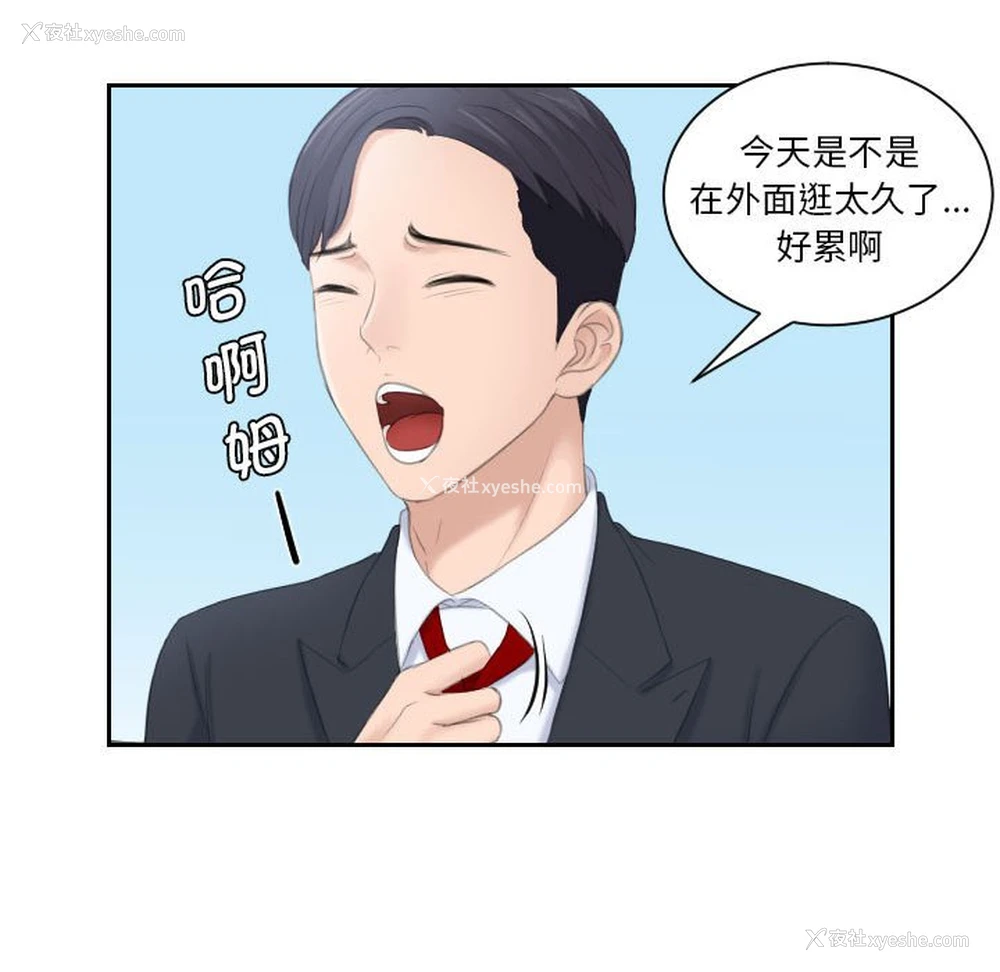 49P - 熟女的味道