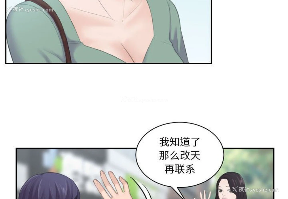 4P - 熟女的味道