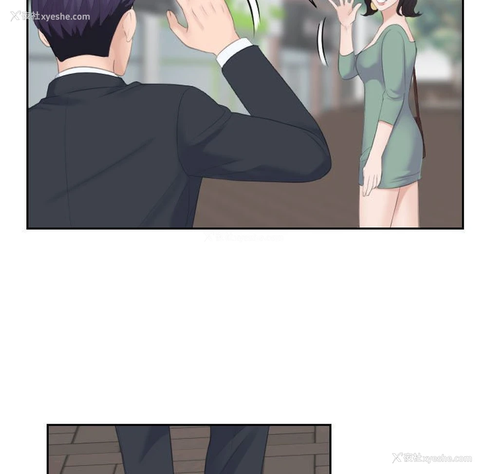 5P - 熟女的味道