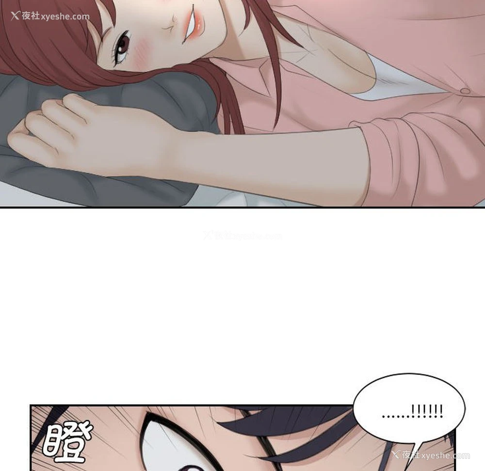 64P - 熟女的味道
