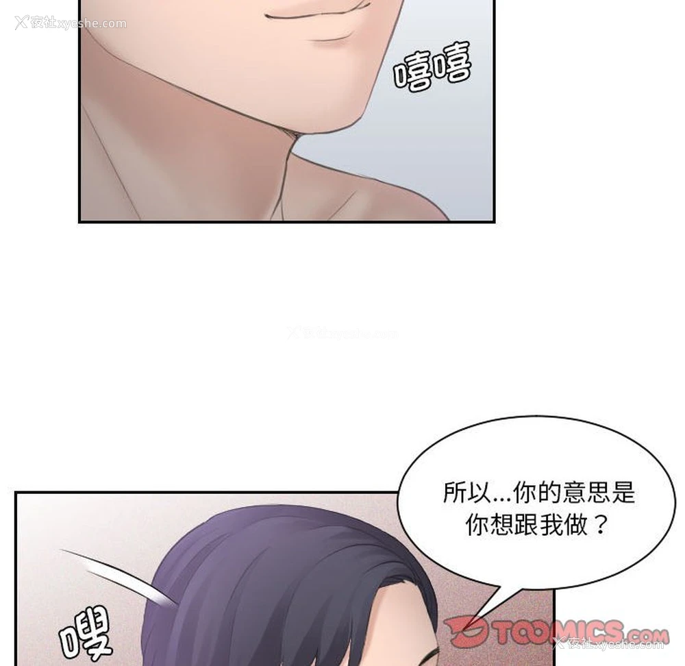 70P - 熟女的味道