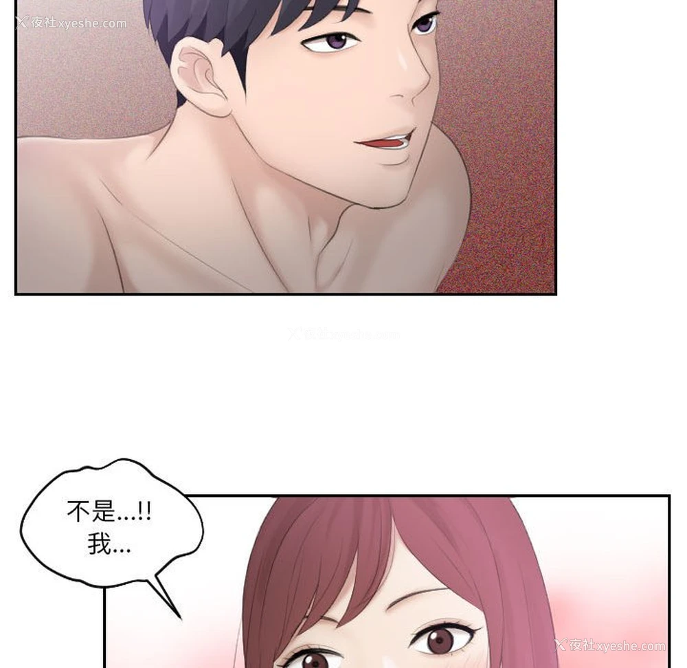 71P - 熟女的味道