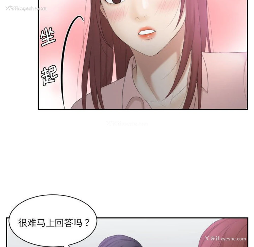 72P - 熟女的味道