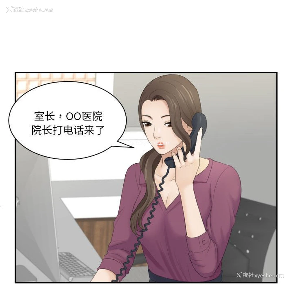 80P - 熟女的味道