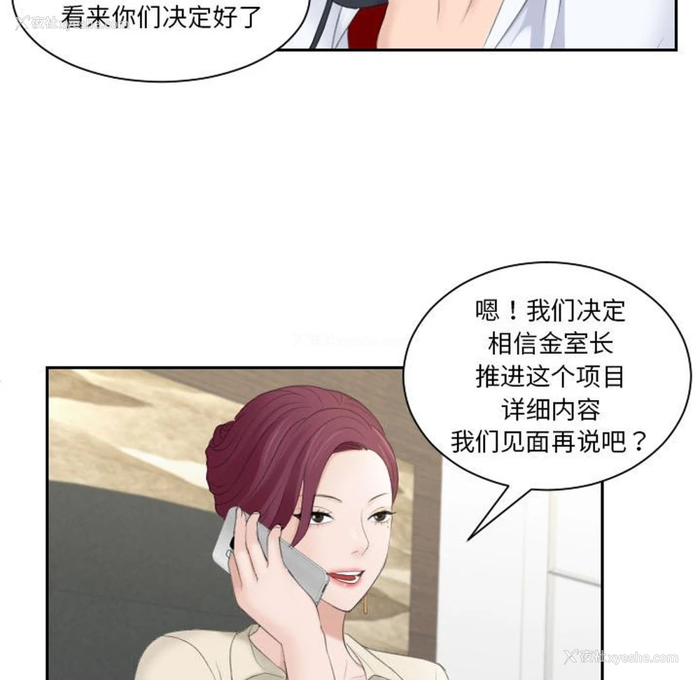 82P - 熟女的味道