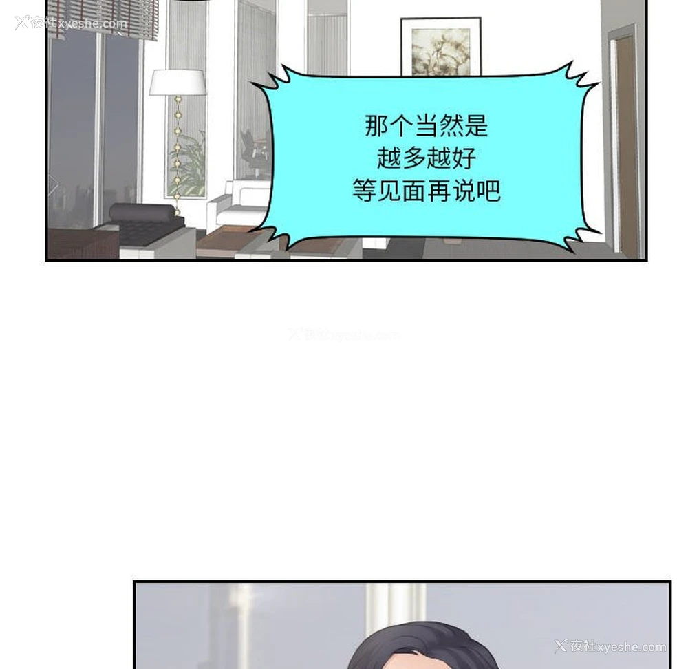 84P - 熟女的味道