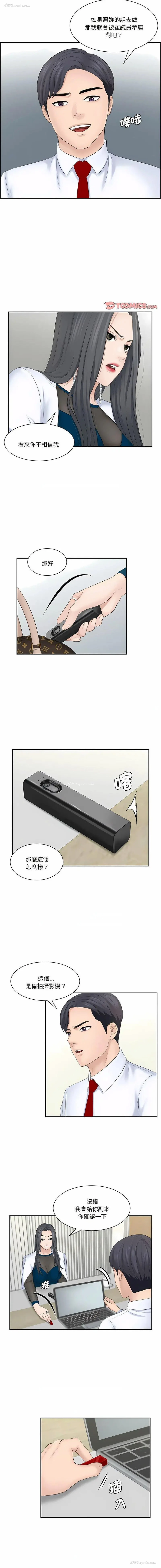 10P - 熟女的味道