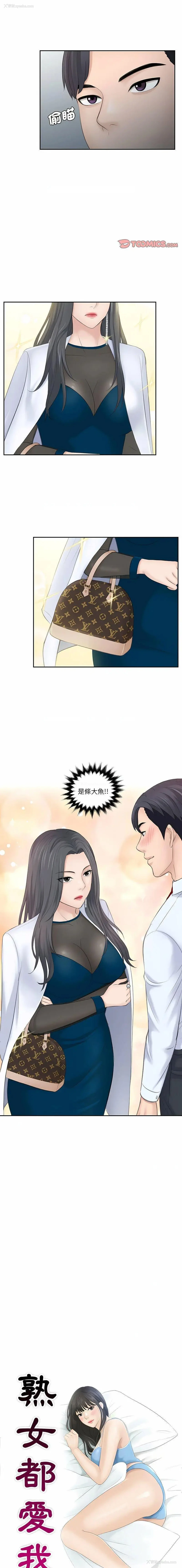 1P - 熟女的味道