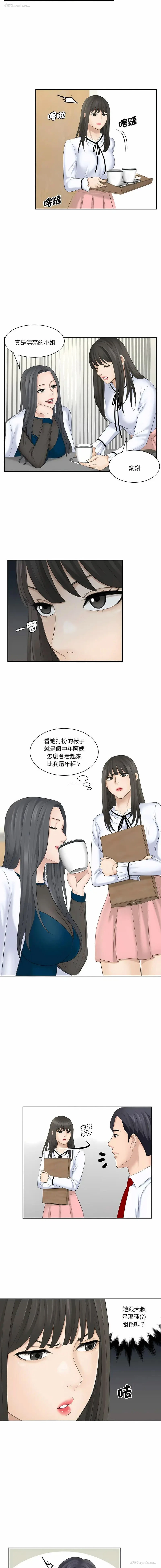 5P - 熟女的味道