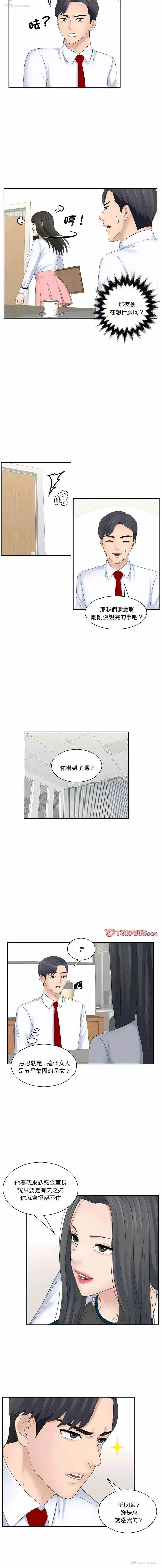 6P - 熟女的味道