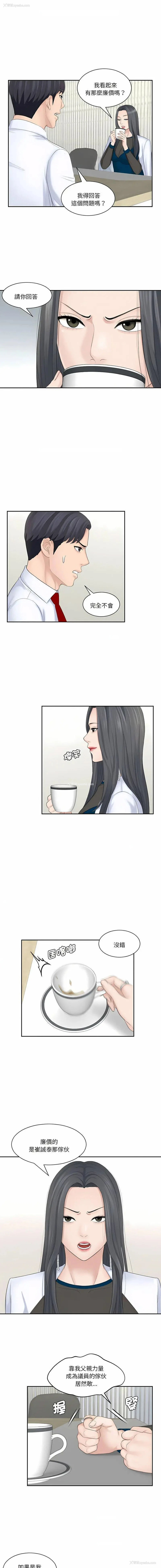 7P - 熟女的味道