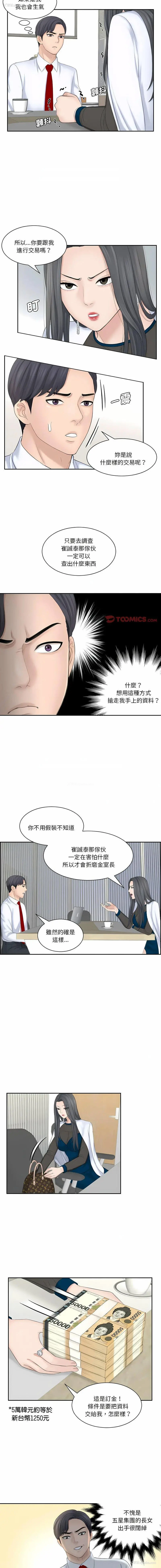 8P - 熟女的味道