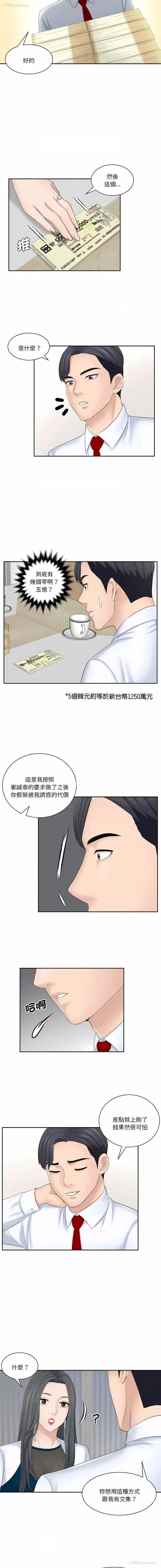9P - 熟女的味道