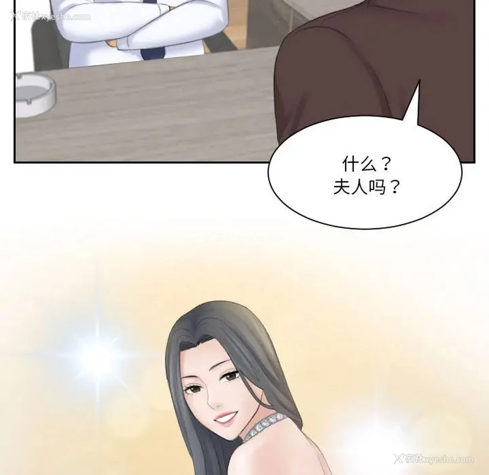 100P - 熟女的味道
