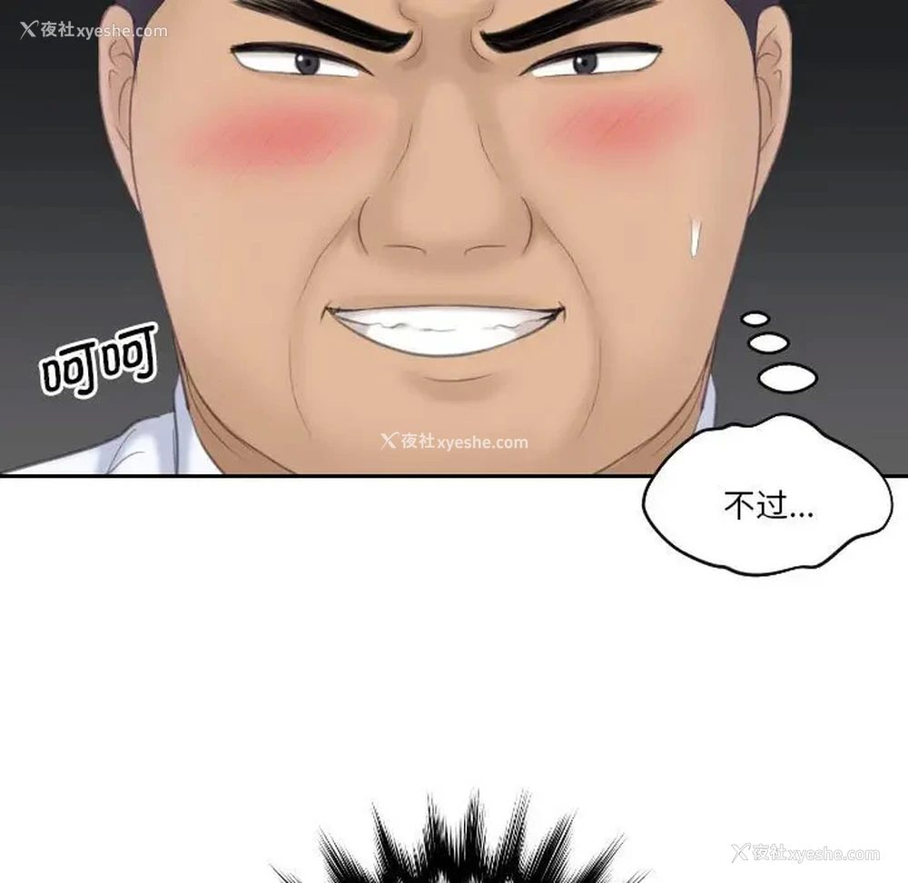 103P - 熟女的味道