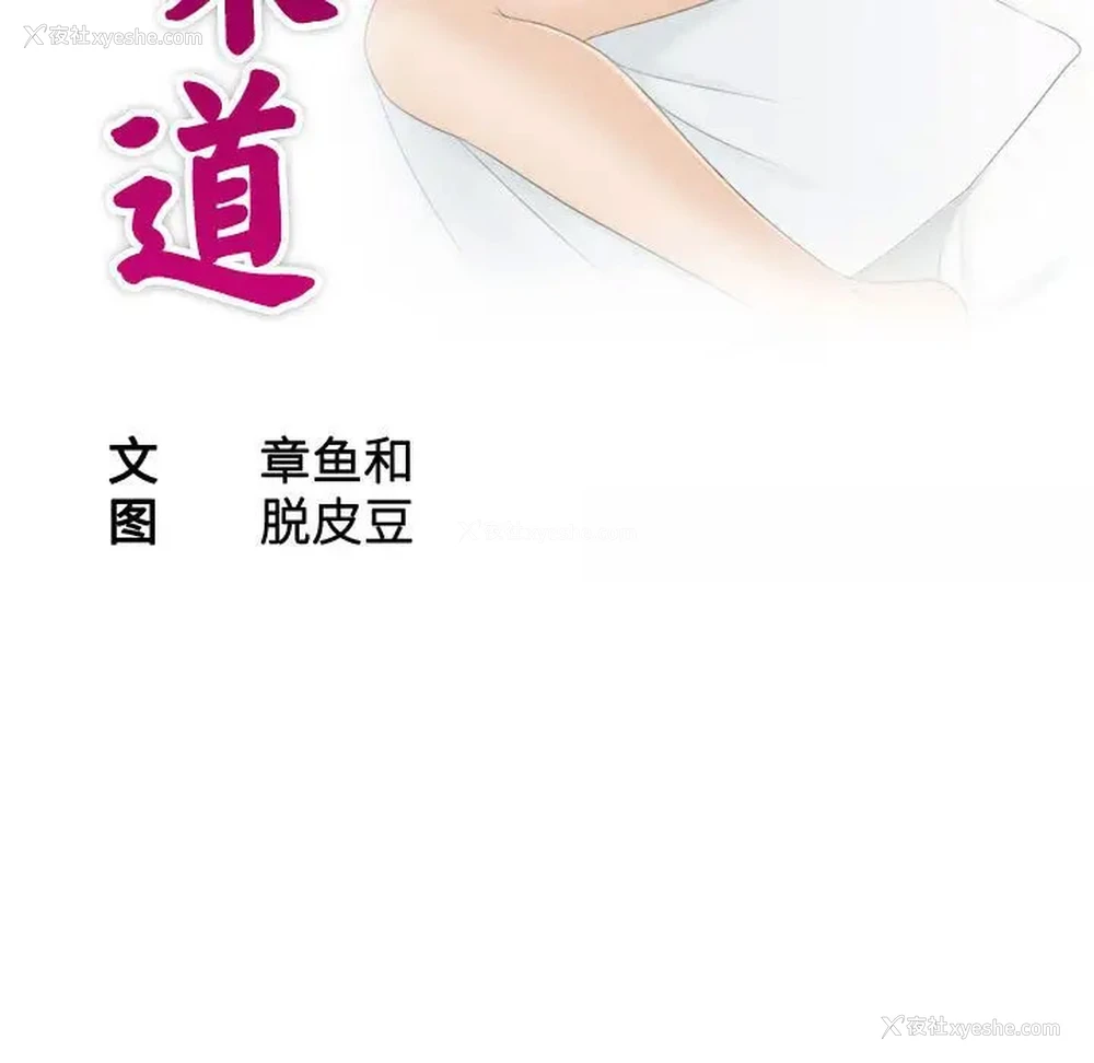 10P - 熟女的味道